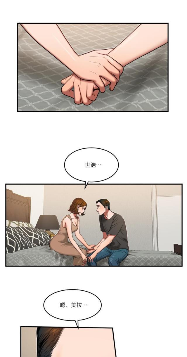 十八禁漫画大全无遮挡韩漫全集-第91话 重要的事无删减无遮挡章节图片 