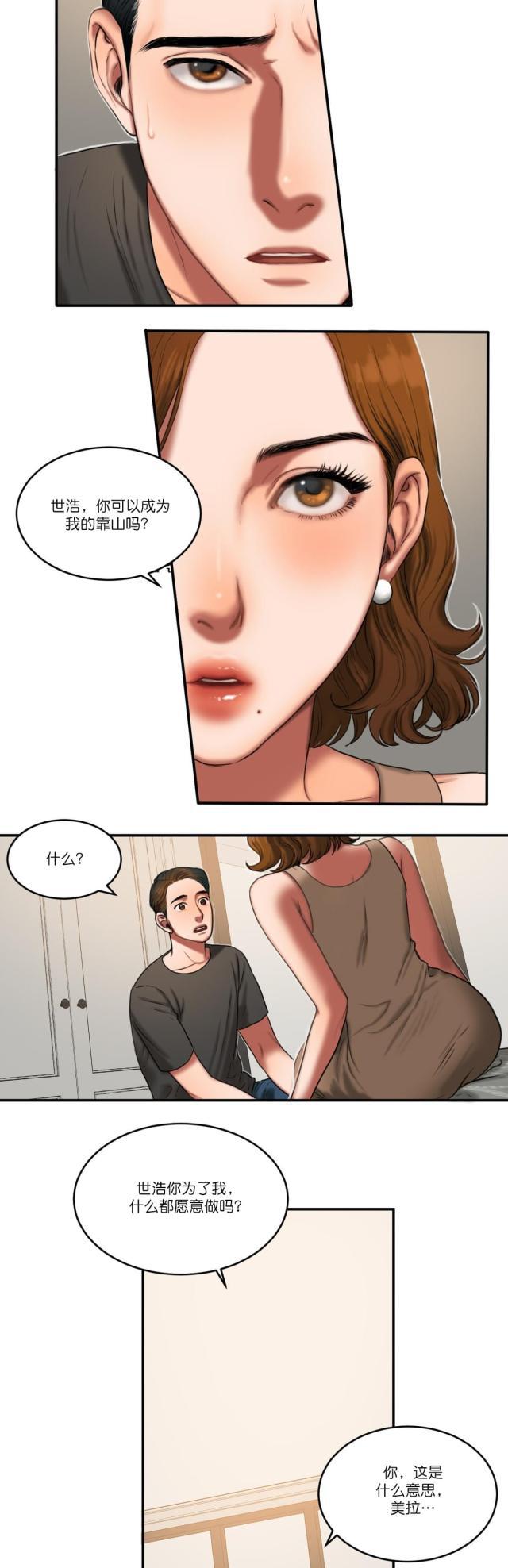 十八禁漫画大全无遮挡韩漫全集-第91话 重要的事无删减无遮挡章节图片 