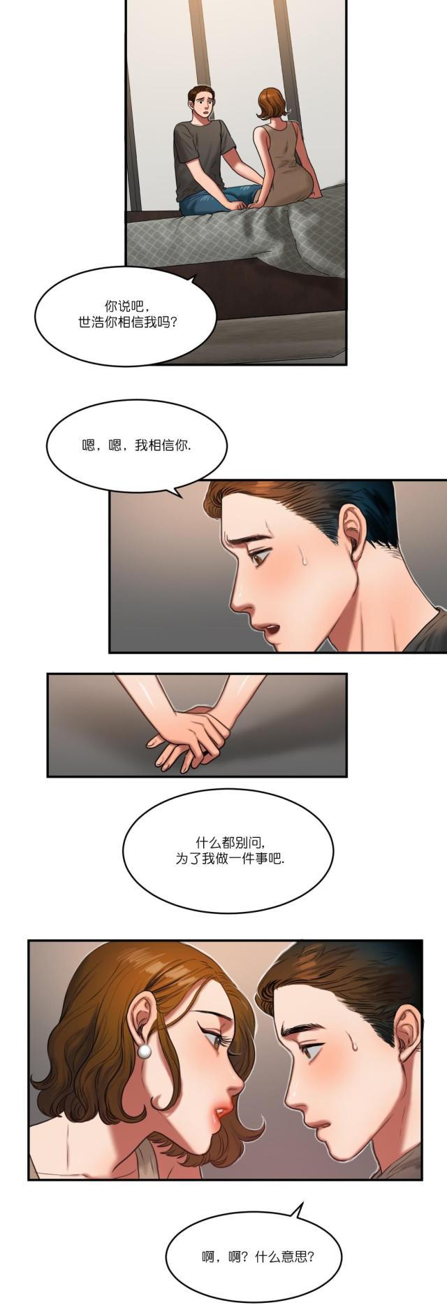 十八禁漫画大全无遮挡韩漫全集-第91话 重要的事无删减无遮挡章节图片 