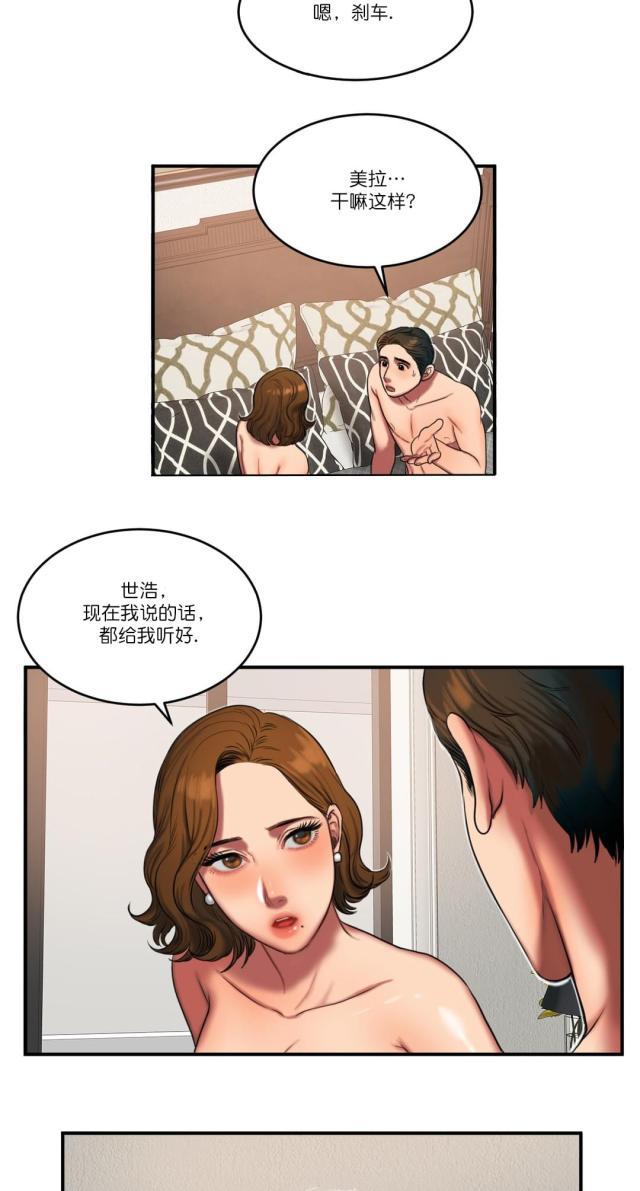十八禁漫画大全无遮挡韩漫全集-第91话 重要的事无删减无遮挡章节图片 