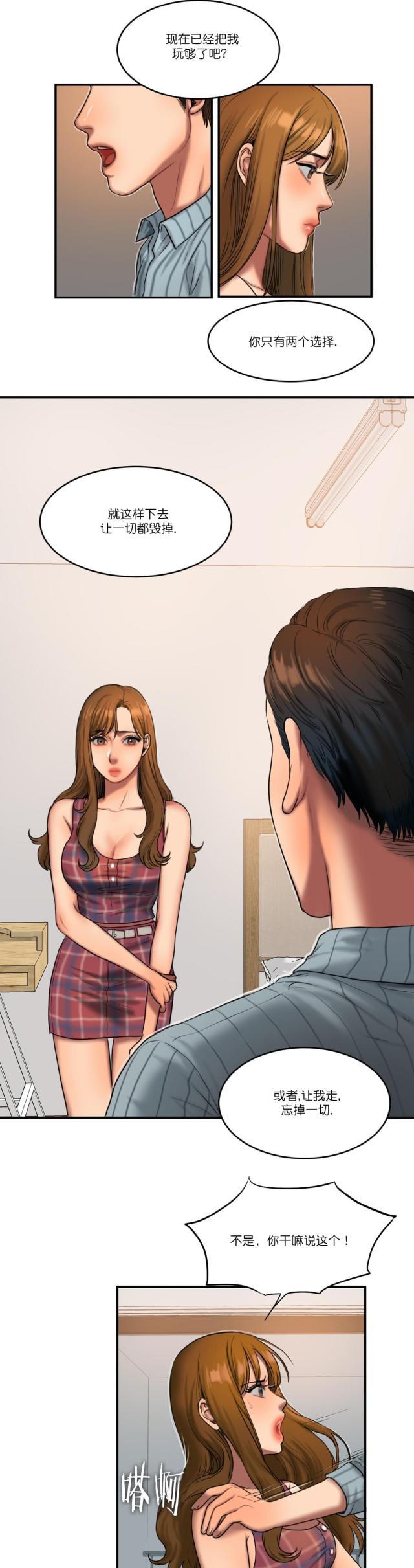 十八禁漫画大全无遮挡韩漫全集-第91话 重要的事无删减无遮挡章节图片 