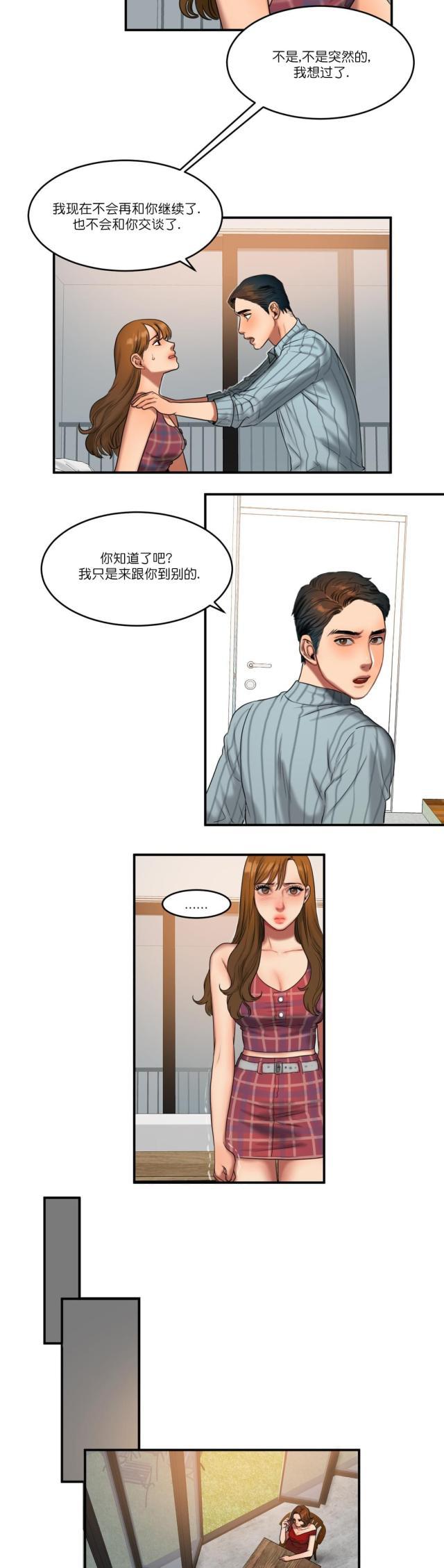十八禁漫画大全无遮挡韩漫全集-第91话 重要的事无删减无遮挡章节图片 