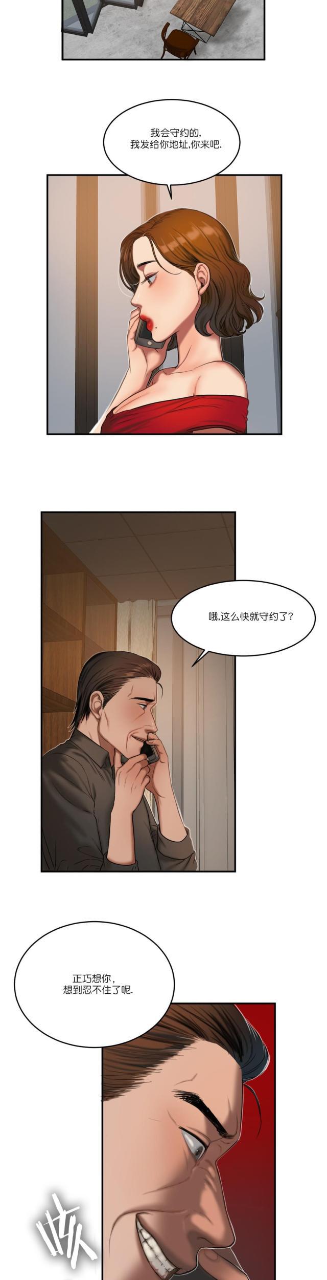 十八禁漫画大全无遮挡韩漫全集-第91话 重要的事无删减无遮挡章节图片 
