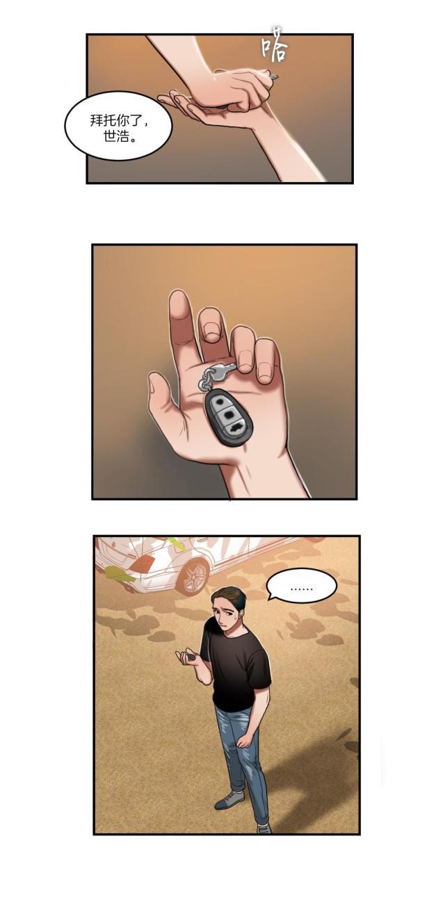 十八禁漫画大全无遮挡韩漫全集-第92话 实施无删减无遮挡章节图片 