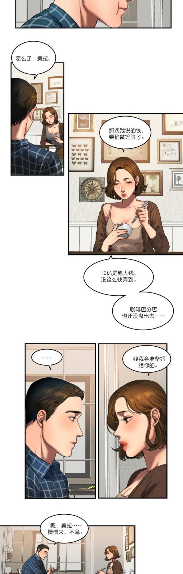 十八禁漫画大全无遮挡韩漫全集-第93话 最后无删减无遮挡章节图片 