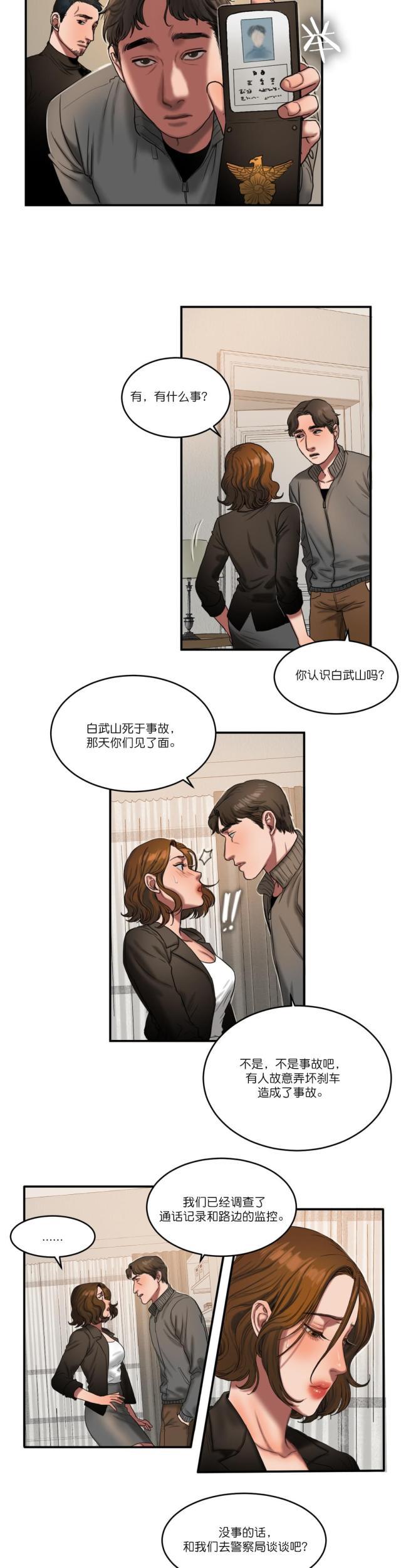 十八禁漫画大全无遮挡韩漫全集-第93话 最后无删减无遮挡章节图片 