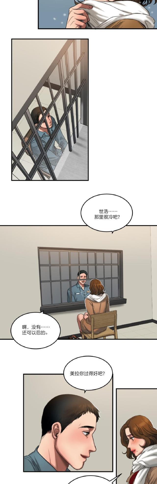 十八禁漫画大全无遮挡韩漫全集-第93话 最后无删减无遮挡章节图片 