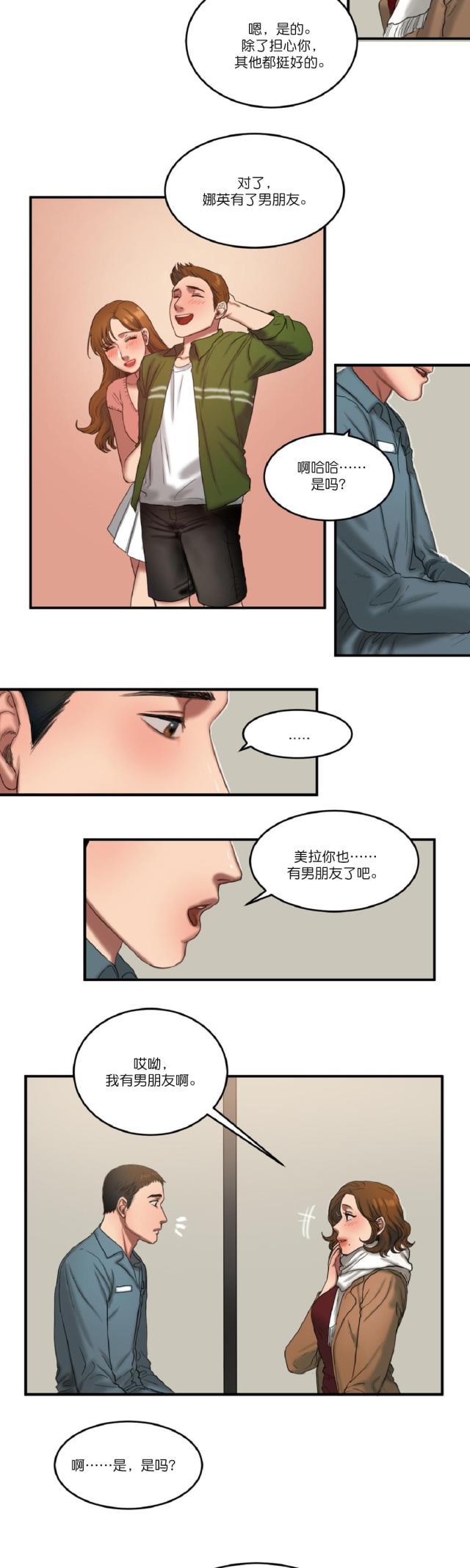 十八禁漫画大全无遮挡韩漫全集-第93话 最后无删减无遮挡章节图片 