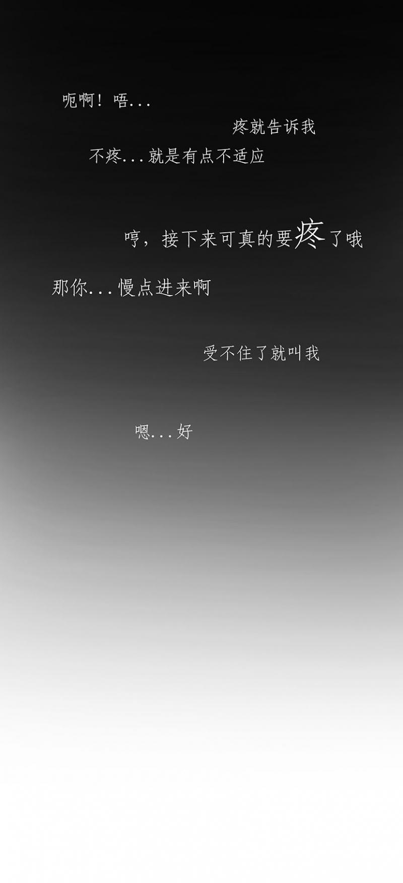 耽美bl漫画韩漫全集-第5话 第五章-缱绻无删减无遮挡章节图片 