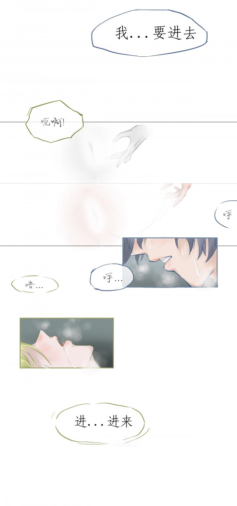 耽美bl漫画韩漫全集-第5话 第五章-缱绻无删减无遮挡章节图片 