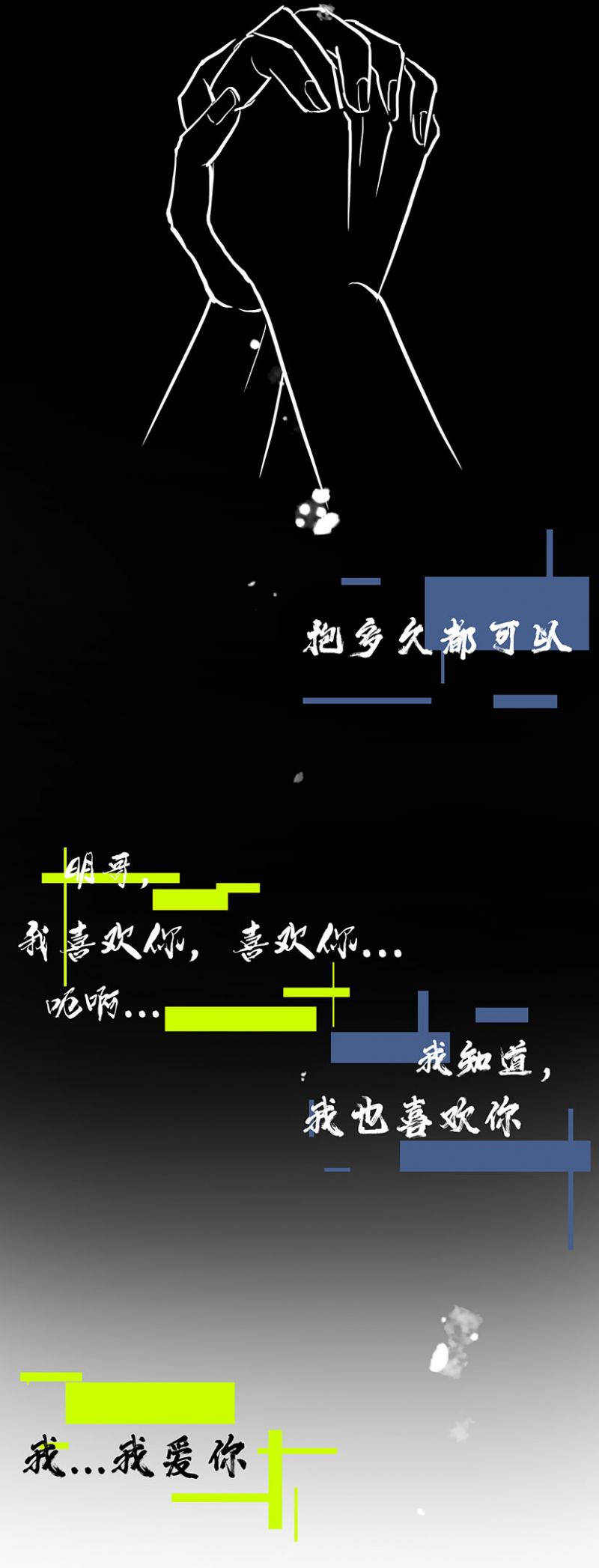 耽美bl漫画韩漫全集-第5话 第五章-缱绻无删减无遮挡章节图片 