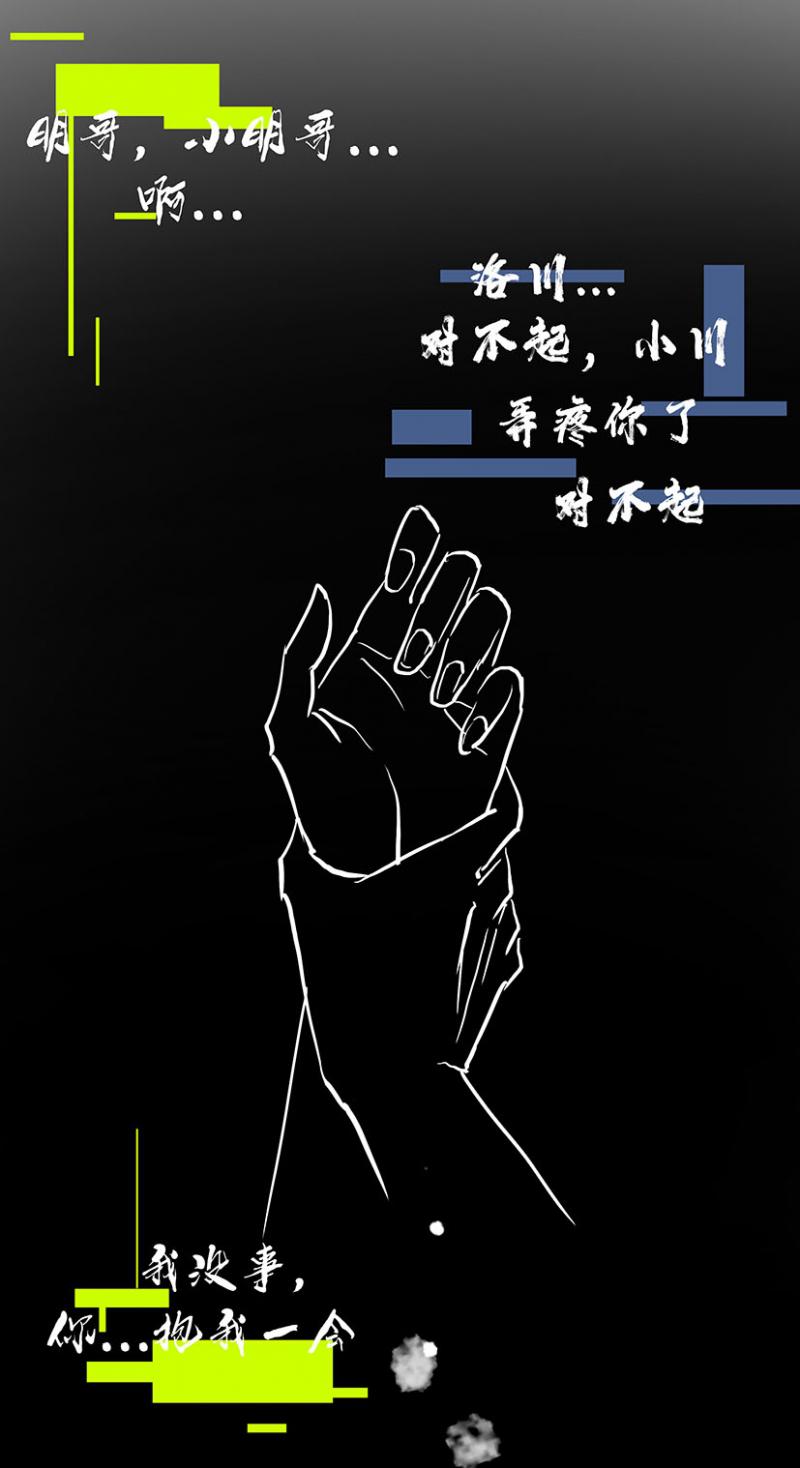 耽美bl漫画韩漫全集-第5话 第五章-缱绻无删减无遮挡章节图片 