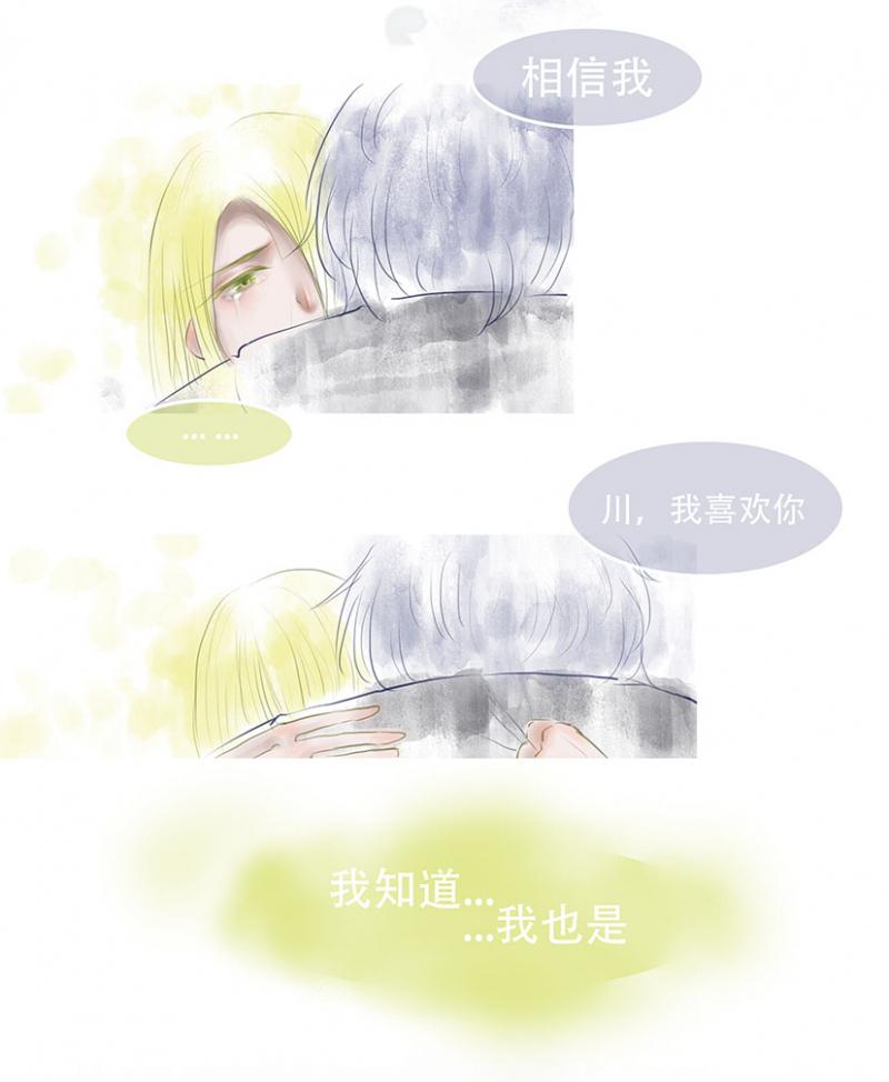耽美bl漫画韩漫全集-第5话 第五章-缱绻无删减无遮挡章节图片 