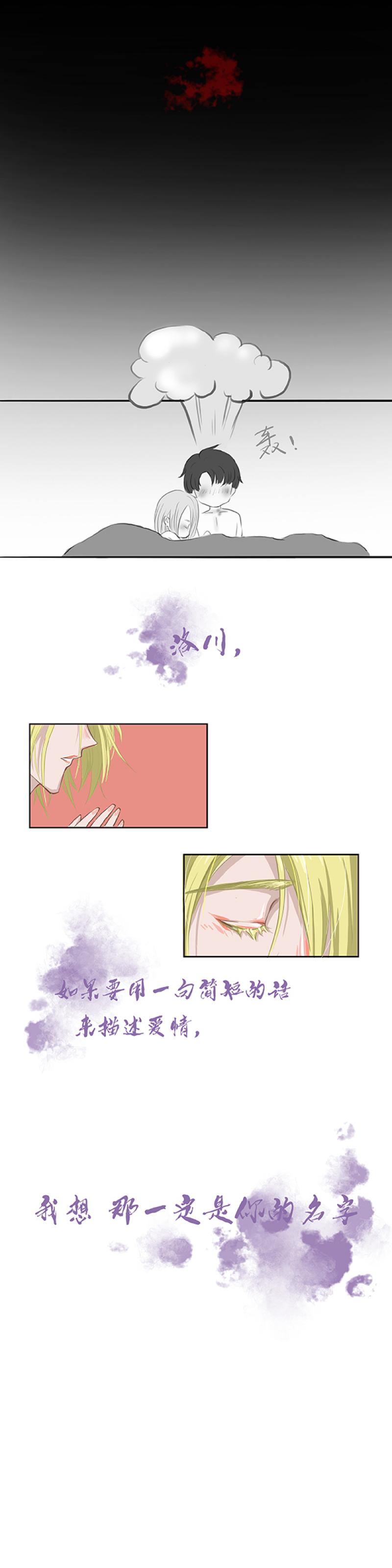 耽美bl漫画韩漫全集-第6话 第六章-清晨无删减无遮挡章节图片 