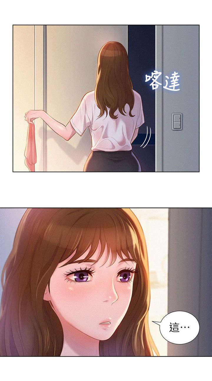 二次元邪恶漫画韩漫全集-第1话 回家无删减无遮挡章节图片 