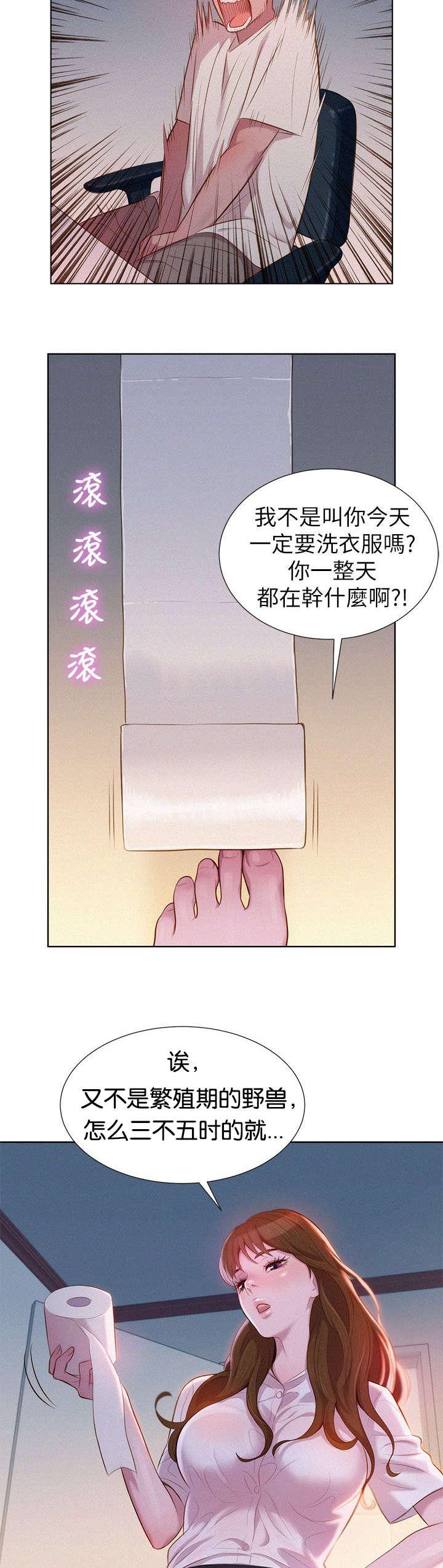二次元邪恶漫画韩漫全集-第1话 回家无删减无遮挡章节图片 