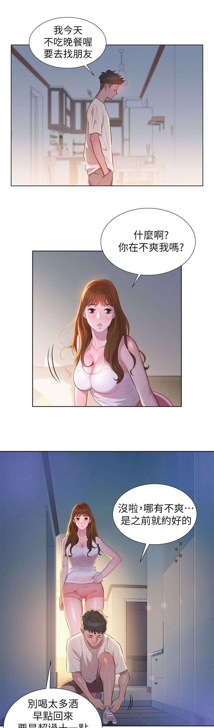 二次元邪恶漫画韩漫全集-第1话 回家无删减无遮挡章节图片 