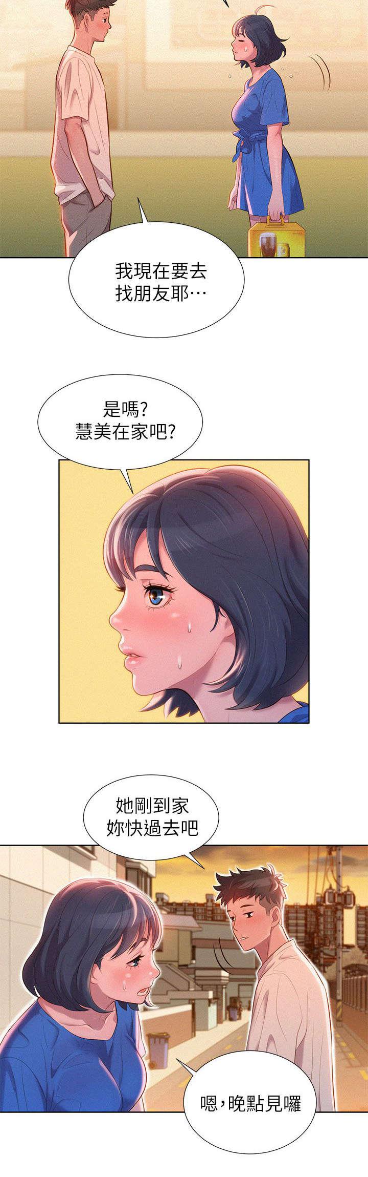 二次元邪恶漫画韩漫全集-第1话 回家无删减无遮挡章节图片 