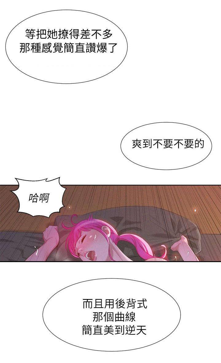 二次元邪恶漫画韩漫全集-第2话 吃饭无删减无遮挡章节图片 