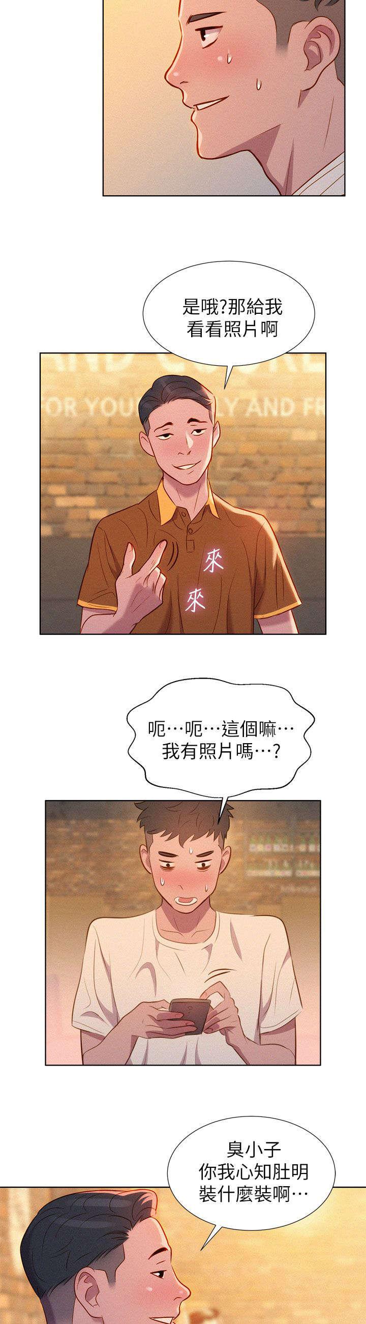 二次元邪恶漫画韩漫全集-第2话 吃饭无删减无遮挡章节图片 