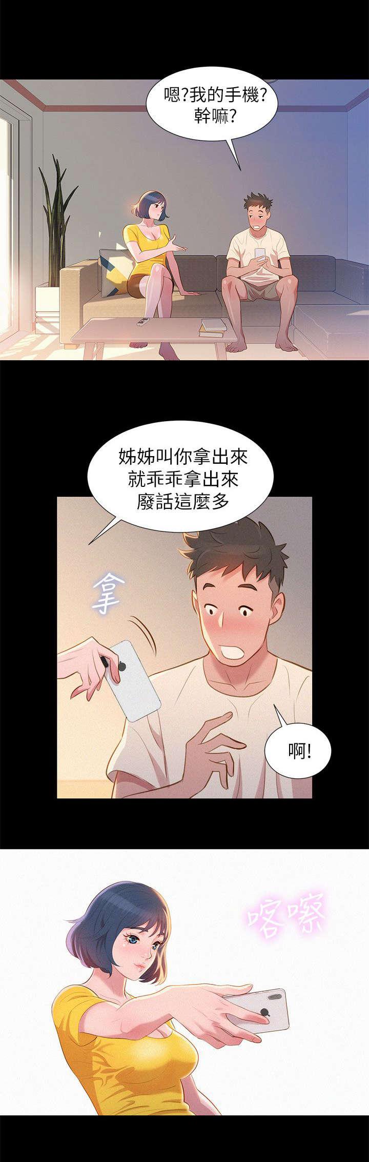 二次元邪恶漫画韩漫全集-第2话 吃饭无删减无遮挡章节图片 