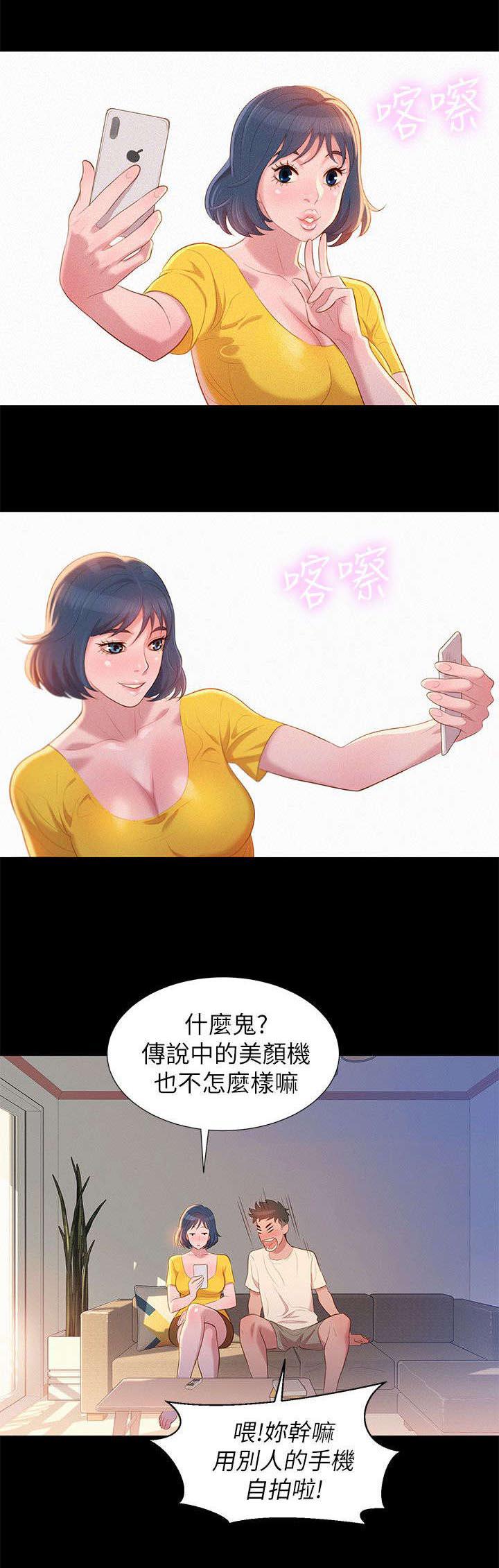 二次元邪恶漫画韩漫全集-第2话 吃饭无删减无遮挡章节图片 