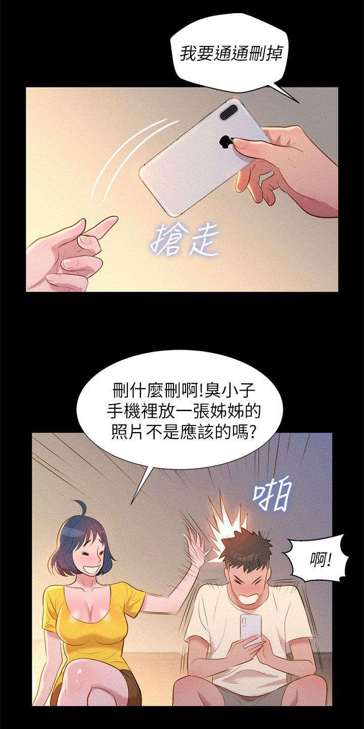 二次元邪恶漫画韩漫全集-第2话 吃饭无删减无遮挡章节图片 