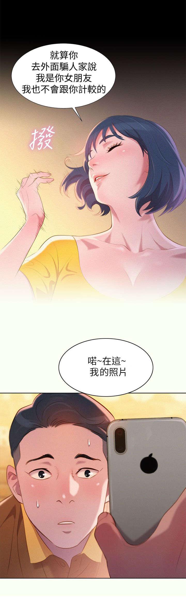 二次元邪恶漫画韩漫全集-第2话 吃饭无删减无遮挡章节图片 
