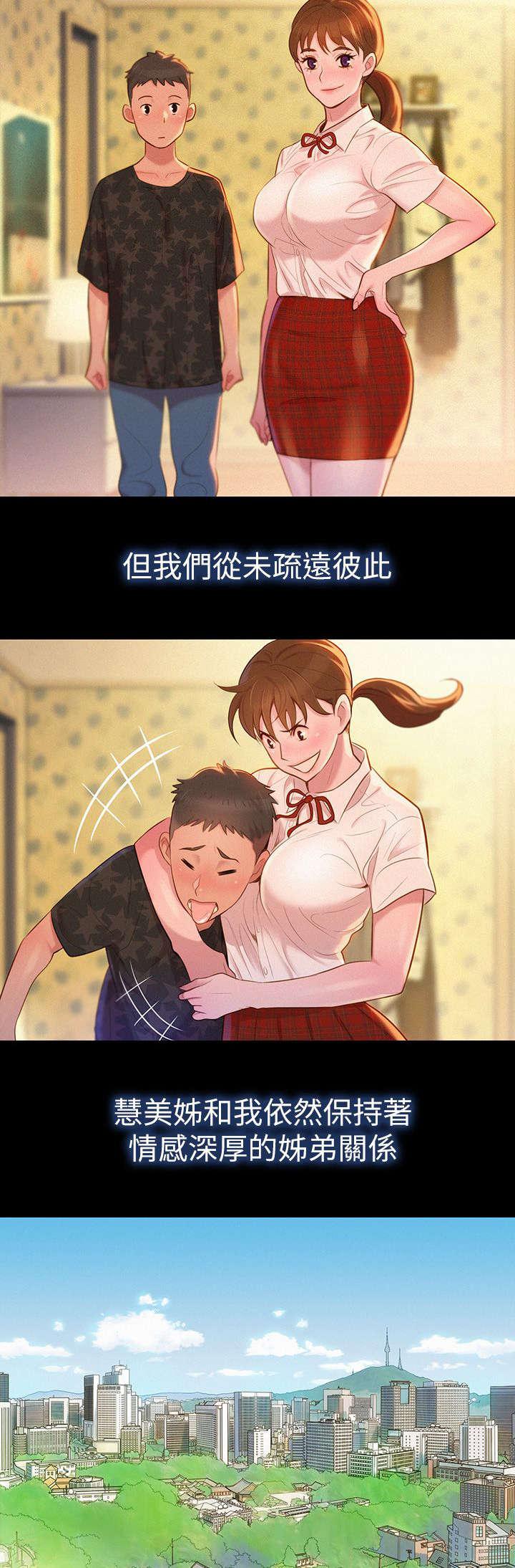 二次元邪恶漫画韩漫全集-第4话 记忆无删减无遮挡章节图片 