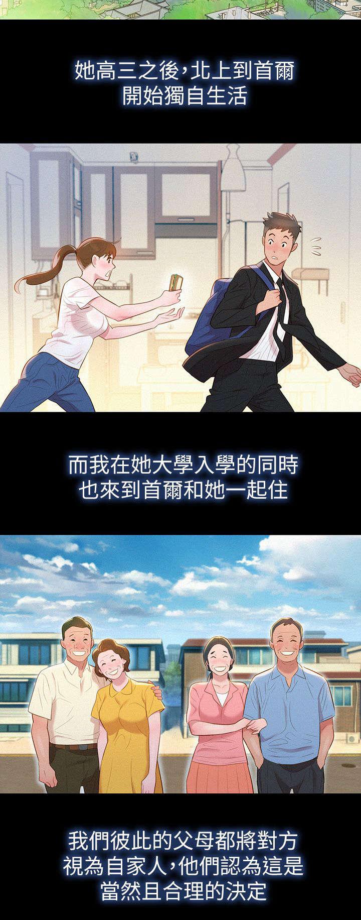 二次元邪恶漫画韩漫全集-第4话 记忆无删减无遮挡章节图片 