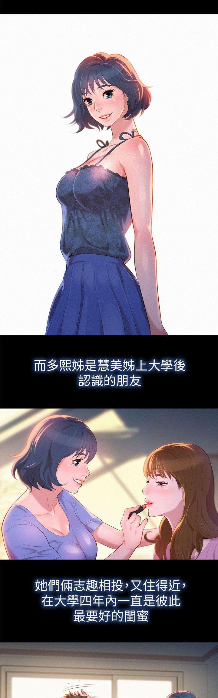 二次元邪恶漫画韩漫全集-第4话 记忆无删减无遮挡章节图片 