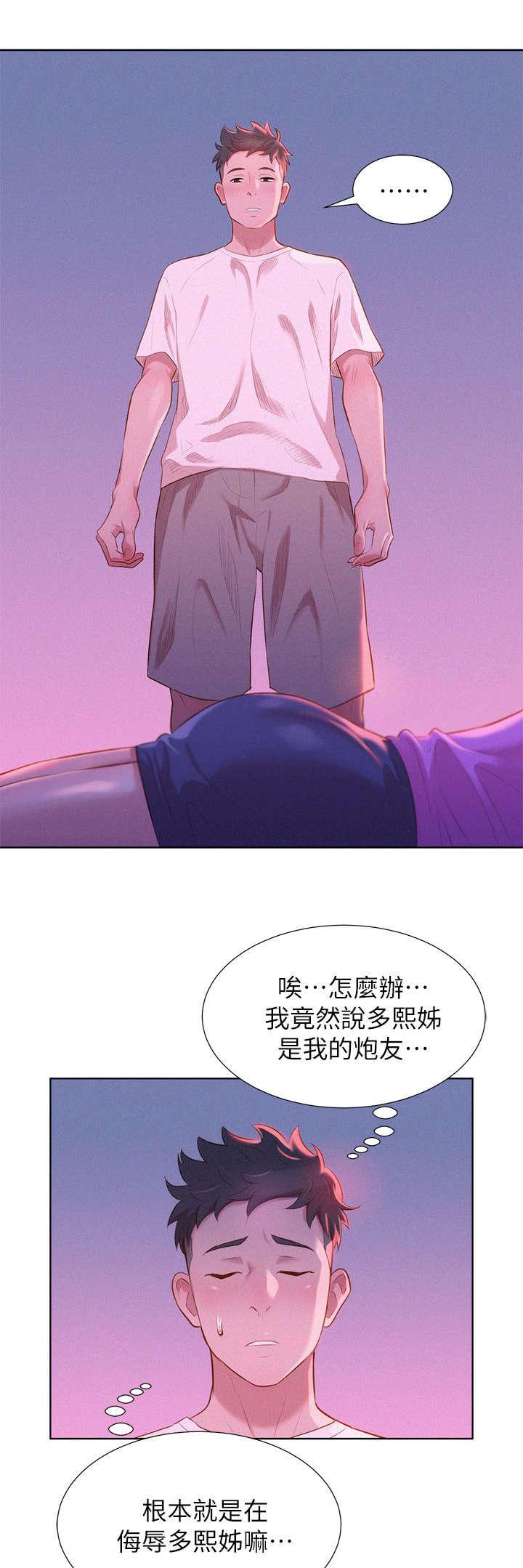 二次元邪恶漫画韩漫全集-第4话 记忆无删减无遮挡章节图片 