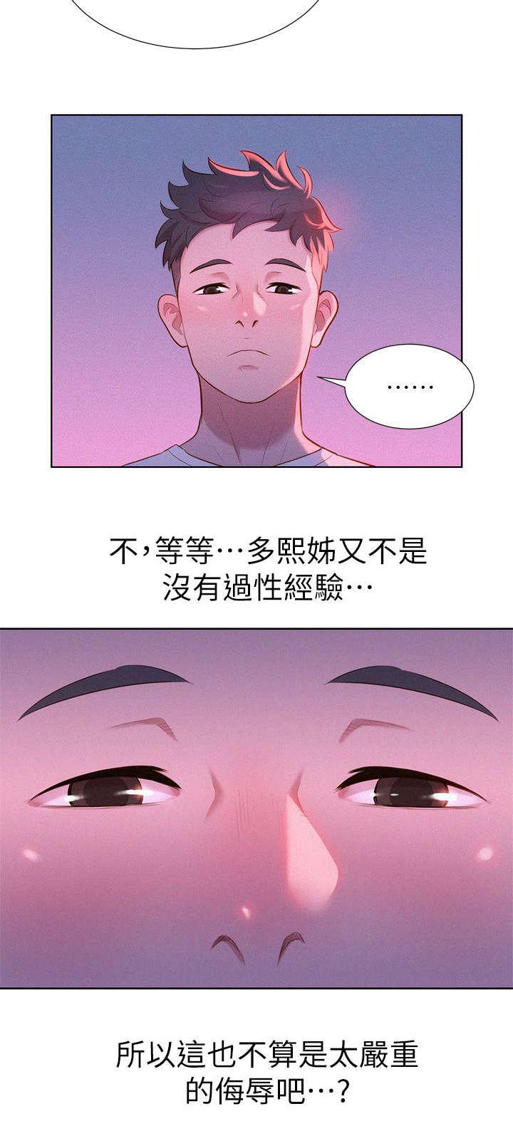 二次元邪恶漫画韩漫全集-第4话 记忆无删减无遮挡章节图片 