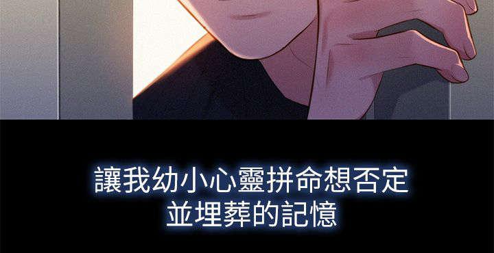 二次元邪恶漫画韩漫全集-第4话 记忆无删减无遮挡章节图片 