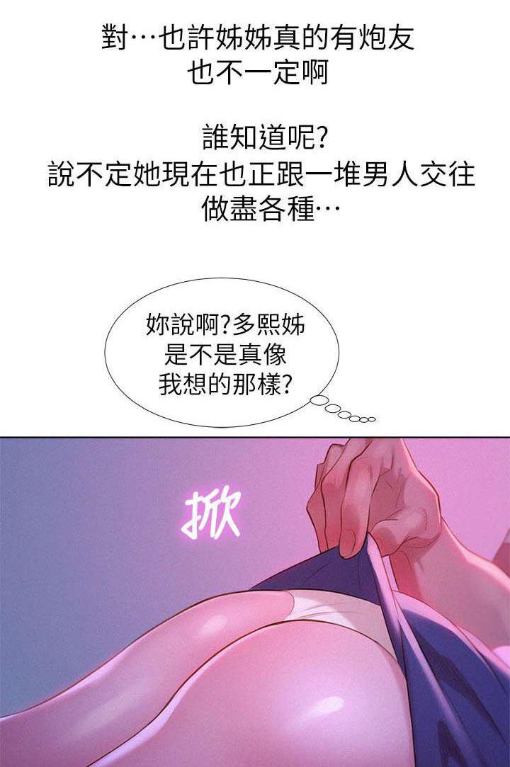 二次元邪恶漫画韩漫全集-第5话 邀约无删减无遮挡章节图片 