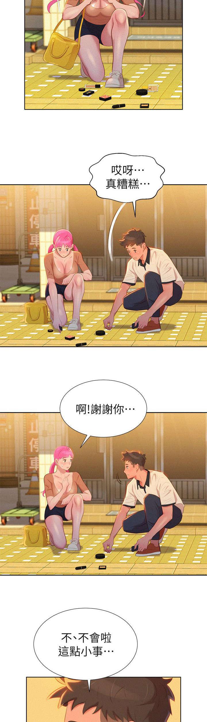 二次元邪恶漫画韩漫全集-第6话 偶遇无删减无遮挡章节图片 
