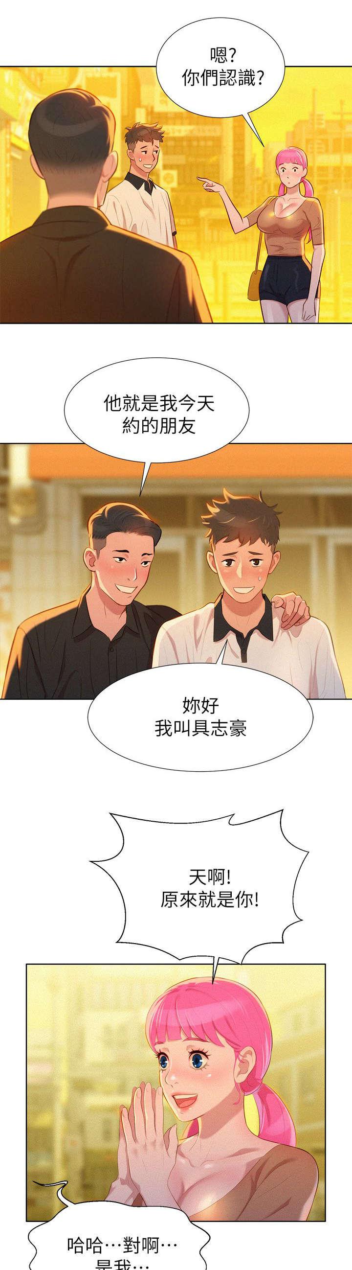 二次元邪恶漫画韩漫全集-第6话 偶遇无删减无遮挡章节图片 