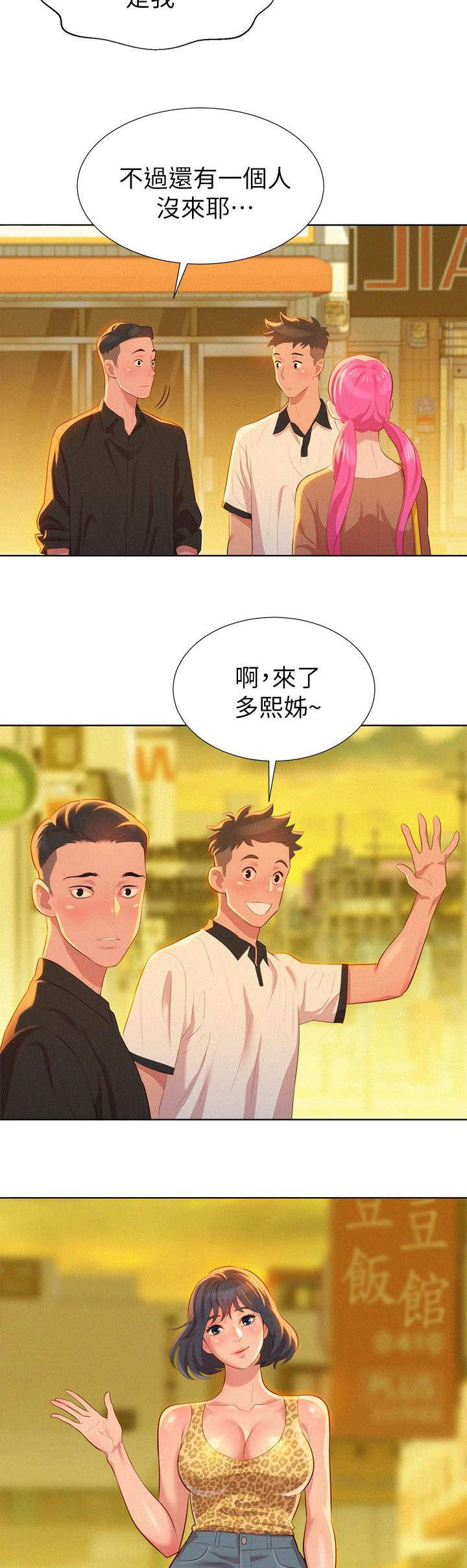 二次元邪恶漫画韩漫全集-第6话 偶遇无删减无遮挡章节图片 