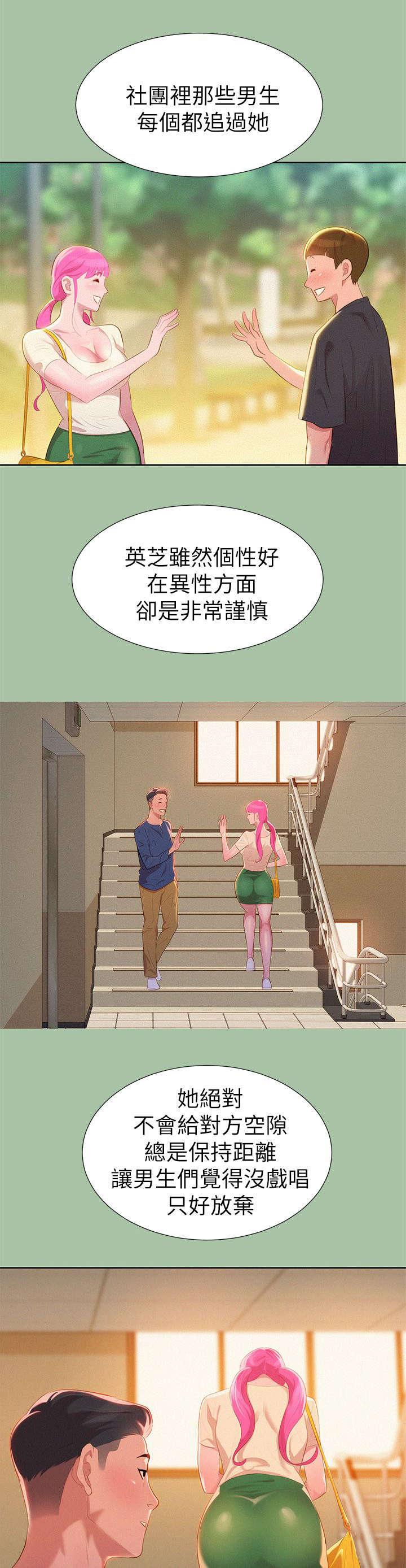 二次元邪恶漫画韩漫全集-第7话 意外无删减无遮挡章节图片 
