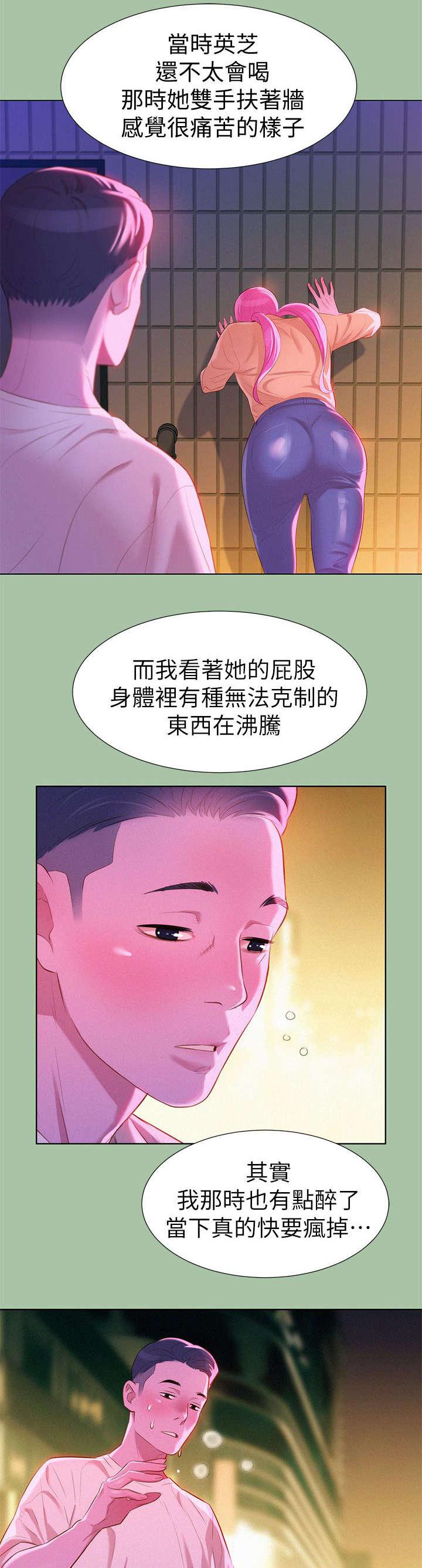 二次元邪恶漫画韩漫全集-第7话 意外无删减无遮挡章节图片 