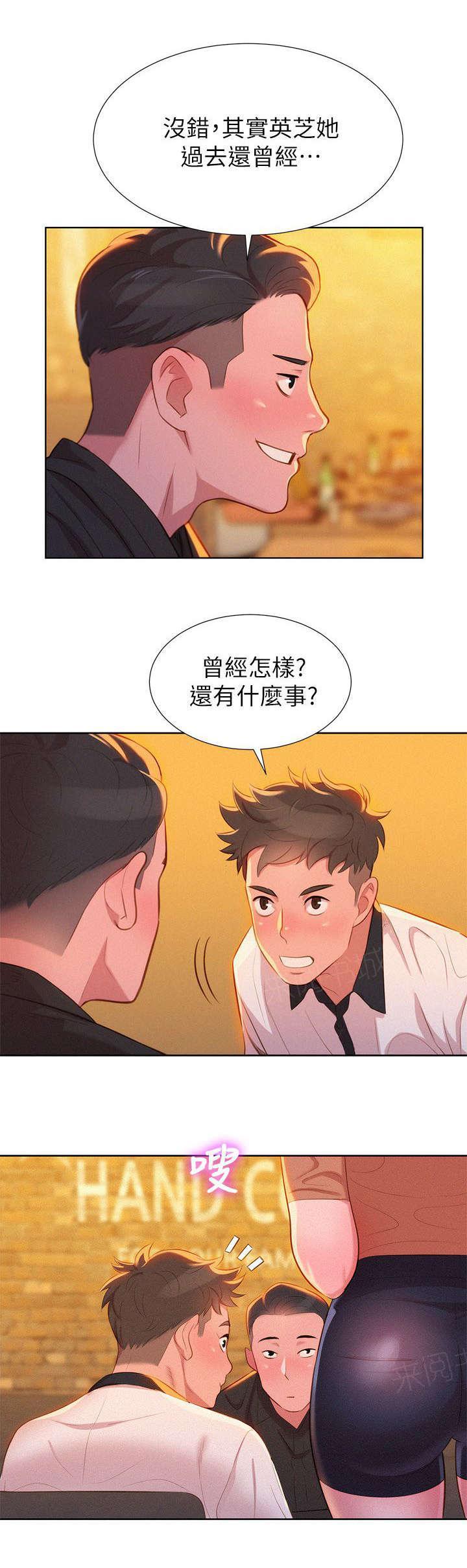 二次元邪恶漫画韩漫全集-第8话 意动无删减无遮挡章节图片 