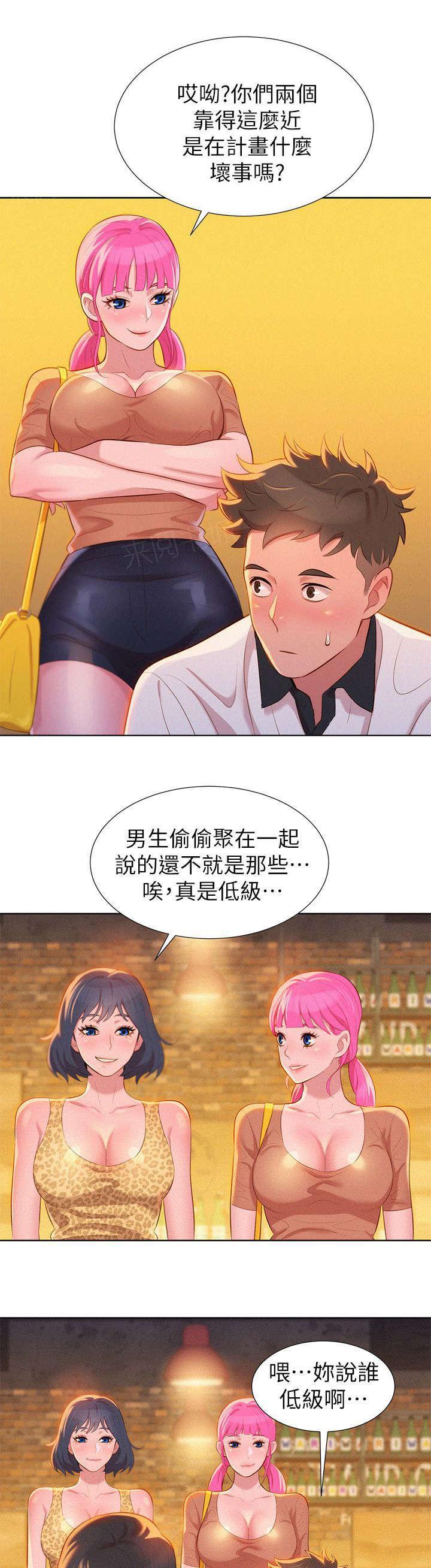 二次元邪恶漫画韩漫全集-第8话 意动无删减无遮挡章节图片 