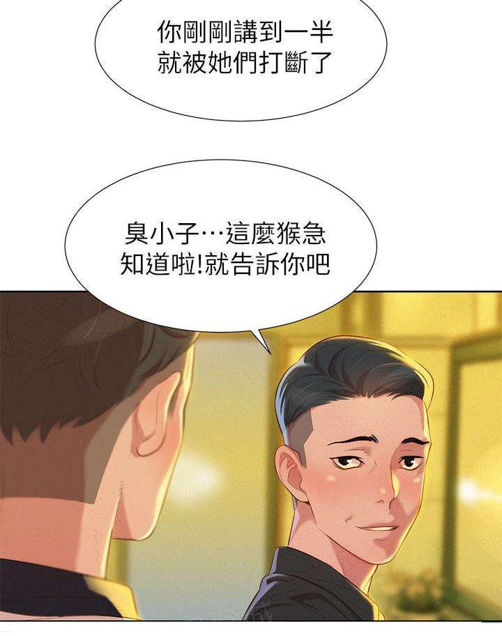 二次元邪恶漫画韩漫全集-第8话 意动无删减无遮挡章节图片 