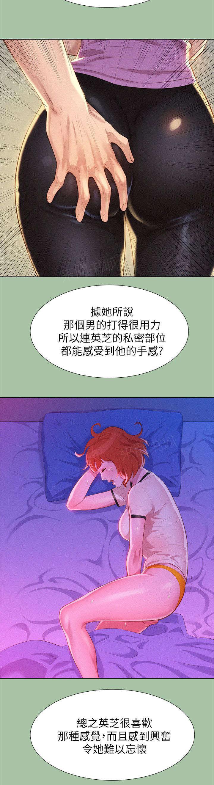 二次元邪恶漫画韩漫全集-第9话 学生时期无删减无遮挡章节图片 