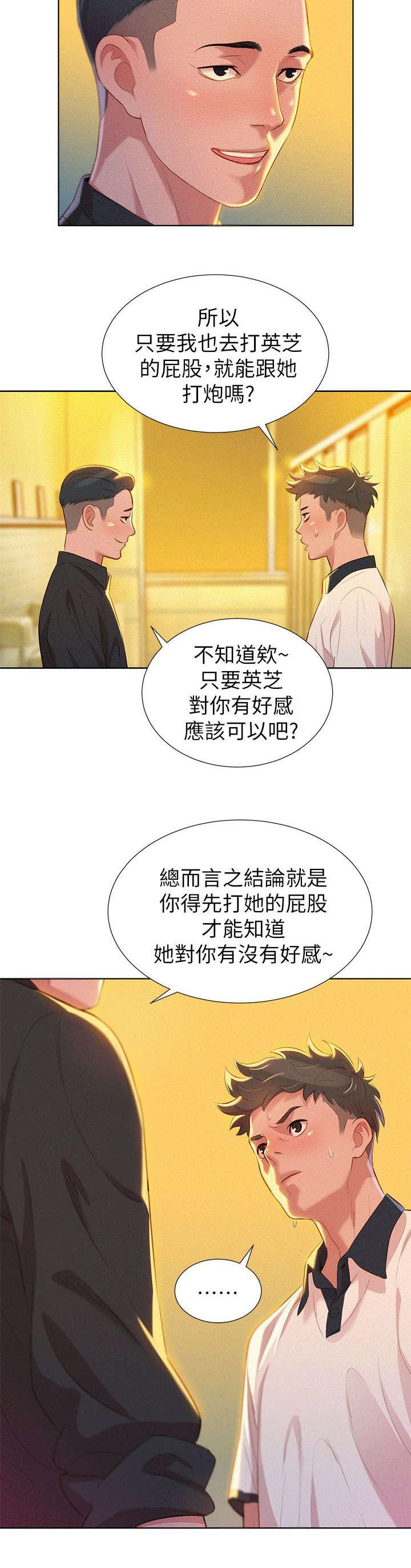 二次元邪恶漫画韩漫全集-第10话 行动无删减无遮挡章节图片 