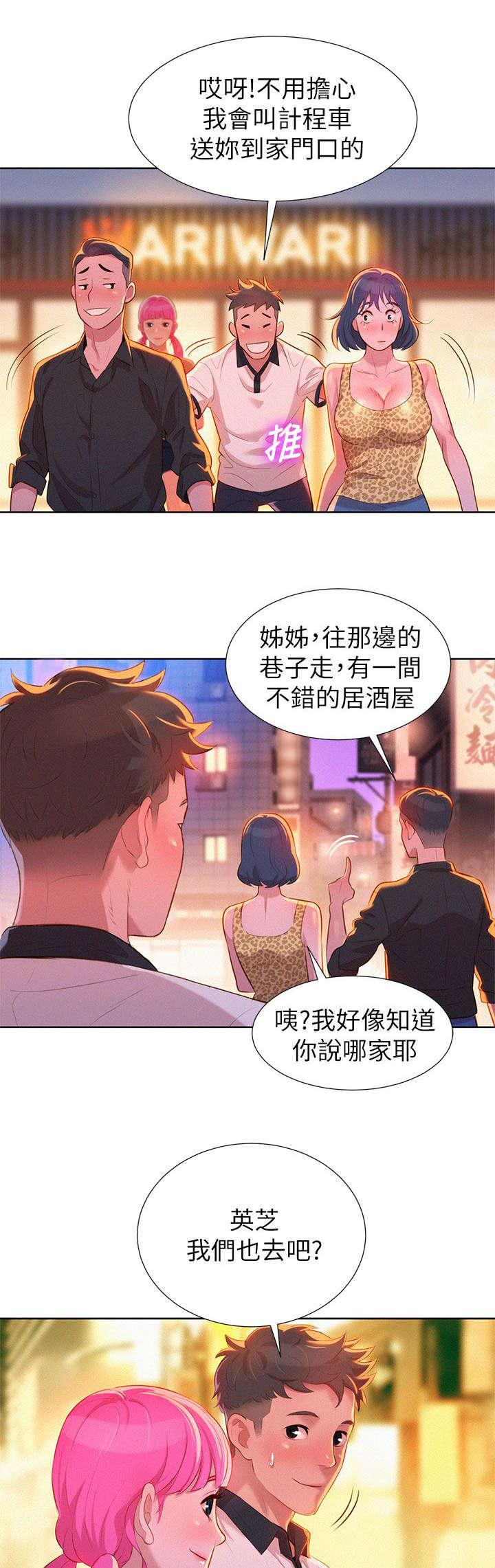二次元邪恶漫画韩漫全集-第10话 行动无删减无遮挡章节图片 