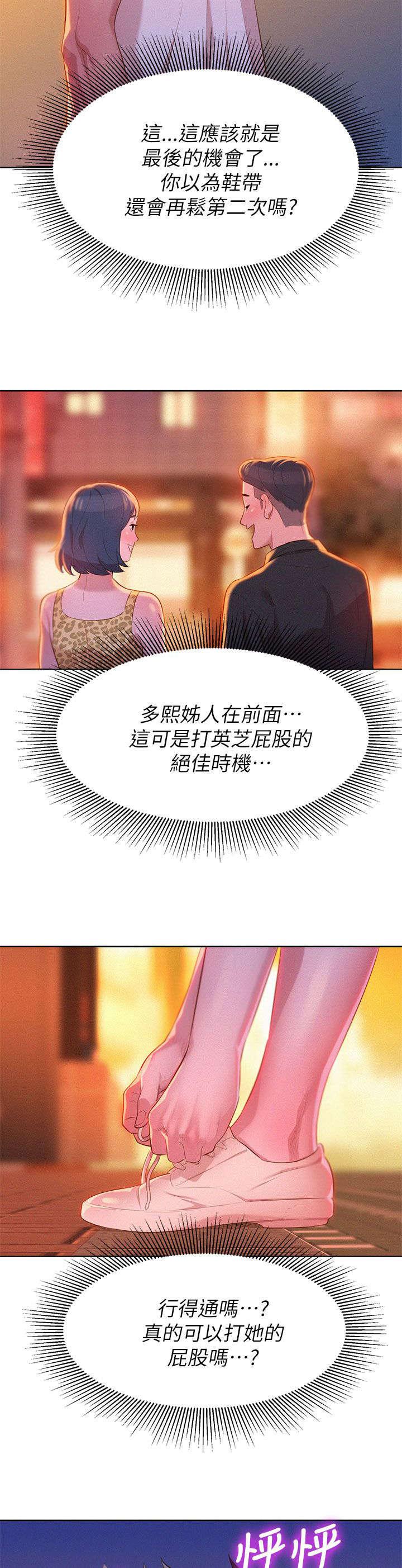 二次元邪恶漫画韩漫全集-第10话 行动无删减无遮挡章节图片 