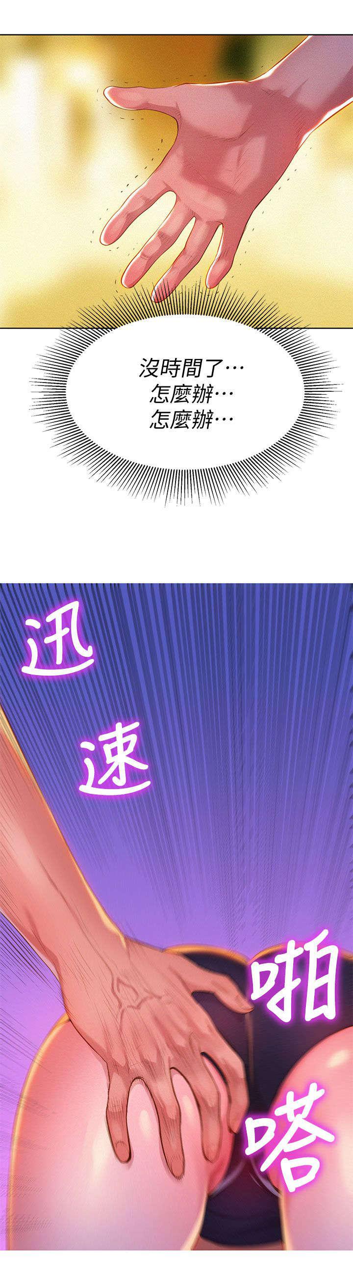 二次元邪恶漫画韩漫全集-第10话 行动无删减无遮挡章节图片 