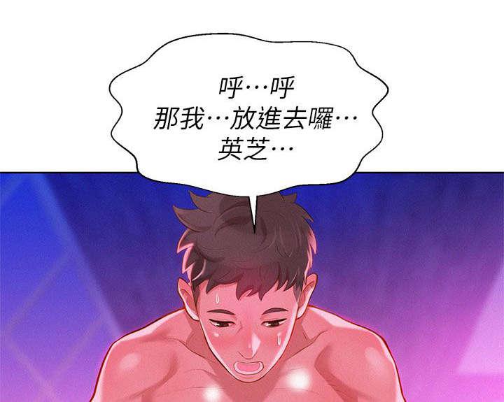 二次元邪恶漫画韩漫全集-第13话 愉快的事无删减无遮挡章节图片 