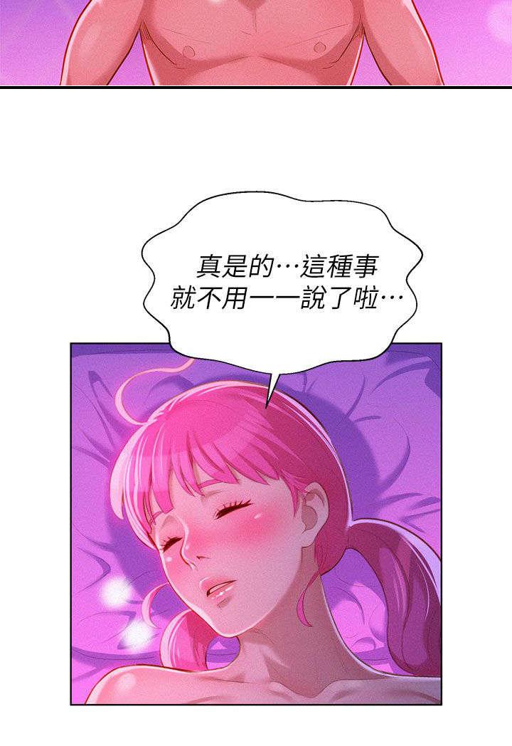 二次元邪恶漫画韩漫全集-第13话 愉快的事无删减无遮挡章节图片 